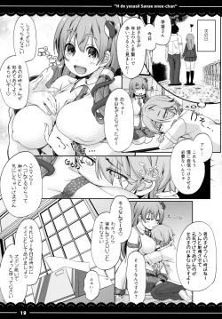 Page 20 of Ecchi de Yasashii Sanae Onee-chan