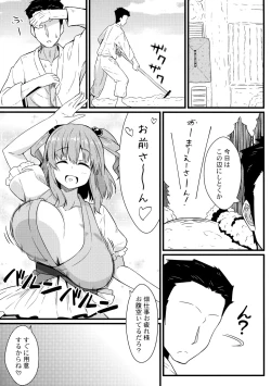 Page 6 of LOVE KOMACHI 02