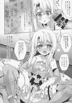 Page 11 of Illya-chan to Love Love Reijyux