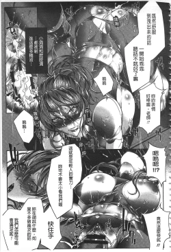 Page 144 of Joshiryoku Gekiha - The Girl Power Destruction