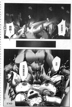 Page 145 of Joshiryoku Gekiha - The Girl Power Destruction