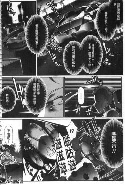 Page 169 of Joshiryoku Gekiha - The Girl Power Destruction