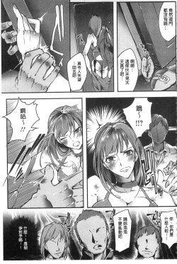 Page 28 of Joshiryoku Gekiha - The Girl Power Destruction