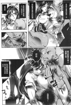 Page 48 of Joshiryoku Gekiha - The Girl Power Destruction