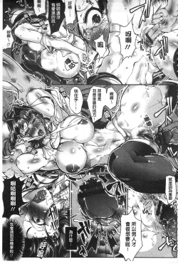 Page 74 of Joshiryoku Gekiha - The Girl Power Destruction