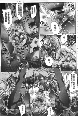 Page 80 of Joshiryoku Gekiha - The Girl Power Destruction