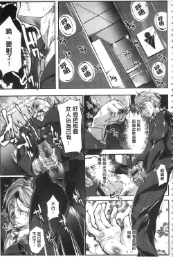 Page 88 of Joshiryoku Gekiha - The Girl Power Destruction