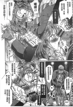 Page 92 of Joshiryoku Gekiha - The Girl Power Destruction