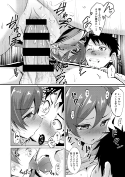 Page 17 of Nanige ni Kuribayashi wa Kamisoukou