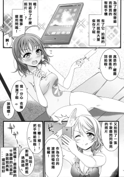 Page 4 of Nandaka Konya wa Nemurenai. | 今夜無法入睡