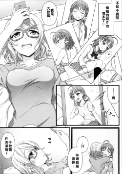 Page 5 of Nandaka Konya wa Nemurenai. | 今夜無法入睡