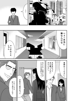 Page 19 of Kokuru no o Tamerattetara Itsunomanika Charao ni Hameraremakutteta Boku no Osananajimi