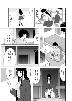Page 5 of Kokuru no o Tamerattetara Itsunomanika Charao ni Hameraremakutteta Boku no Osananajimi