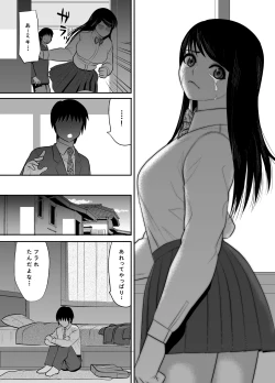 Page 14 of Kokuru no o Tamerattetara Itsunomanika Charao ni Hameraremakutteta Boku no Osananajimi 2