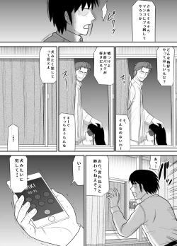 Page 23 of Kokuru no o Tamerattetara Itsunomanika Charao ni Hameraremakutteta Boku no Osananajimi 2