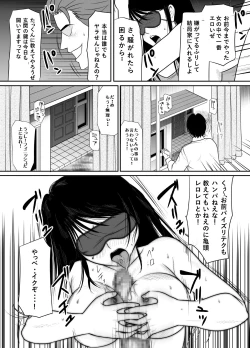Page 26 of Kokuru no o Tamerattetara Itsunomanika Charao ni Hameraremakutteta Boku no Osananajimi 2