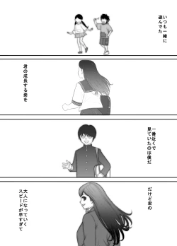 Page 2 of Kokuru no o Tamerattetara Itsunomanika Charao ni Hameraremakutteta Boku no Osananajimi 2