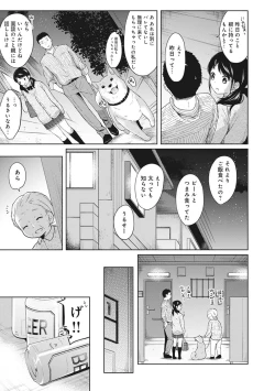 Page 55 of 1LDK+JK Ikinari Doukyo? Micchaku!? Hatsu Ecchi!!? Ch. 1-4
