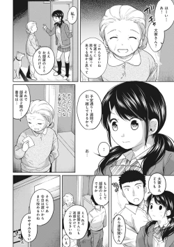 Page 80 of 1LDK+JK Ikinari Doukyo? Micchaku!? Hatsu Ecchi!!? Ch. 1-4