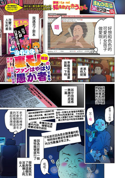 Download Uramono Zasshi No Fan Wa Yahari Orokamono De Aru | Fans of Underground Magazines are Truly Fools