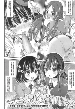 Page 3 of Oneshota Dish kokuchimanga（COMIC 高 2017年3月号）