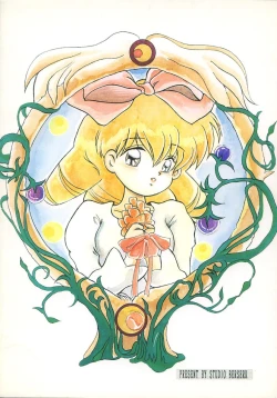 Page 1 of HAGU HAGU, incomplete