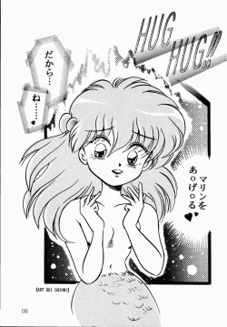 Page 2 of HAGU HAGU, incomplete