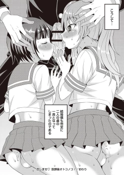 Page 101 of Otokonoko Kanzen Mesuka Keikaku!