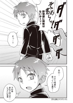 Page 102 of Otokonoko Kanzen Mesuka Keikaku!