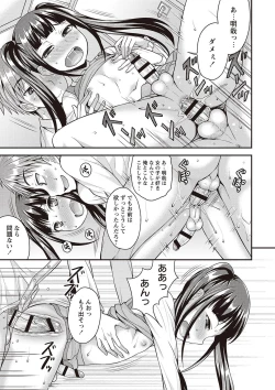 Page 14 of Otokonoko Kanzen Mesuka Keikaku!
