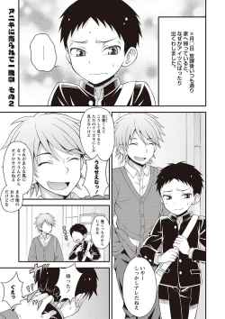 Page 158 of Otokonoko Kanzen Mesuka Keikaku!