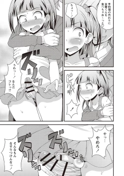 Page 164 of Otokonoko Kanzen Mesuka Keikaku!