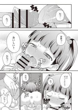 Page 168 of Otokonoko Kanzen Mesuka Keikaku!