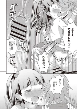 Page 175 of Otokonoko Kanzen Mesuka Keikaku!
