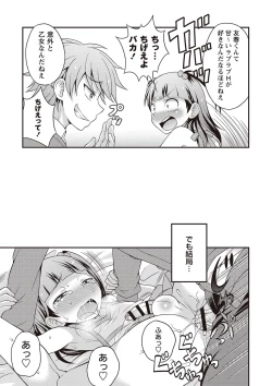 Page 178 of Otokonoko Kanzen Mesuka Keikaku!