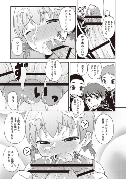 Page 188 of Otokonoko Kanzen Mesuka Keikaku!