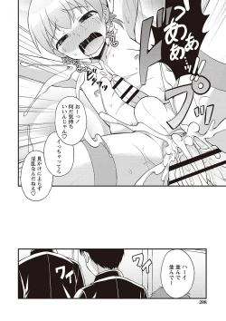 Page 201 of Otokonoko Kanzen Mesuka Keikaku!