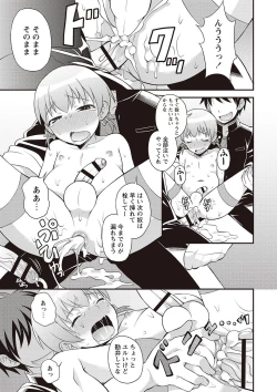 Page 202 of Otokonoko Kanzen Mesuka Keikaku!