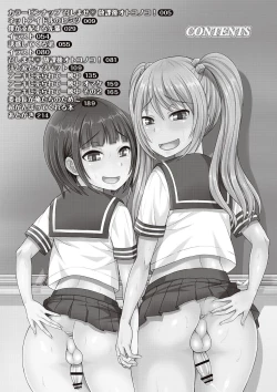 Page 206 of Otokonoko Kanzen Mesuka Keikaku!