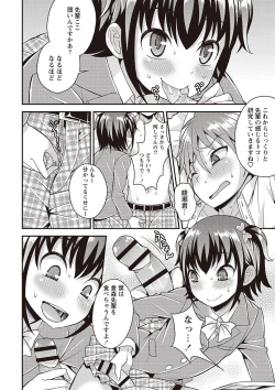 Page 27 of Otokonoko Kanzen Mesuka Keikaku!