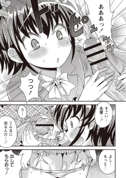 Page 30 of Otokonoko Kanzen Mesuka Keikaku!