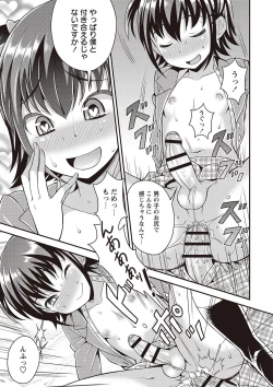 Page 36 of Otokonoko Kanzen Mesuka Keikaku!