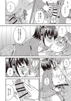 Page 37 of Otokonoko Kanzen Mesuka Keikaku!