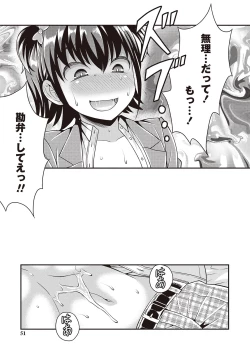 Page 44 of Otokonoko Kanzen Mesuka Keikaku!