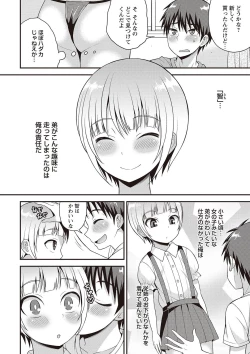 Page 49 of Otokonoko Kanzen Mesuka Keikaku!