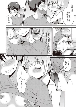 Page 51 of Otokonoko Kanzen Mesuka Keikaku!