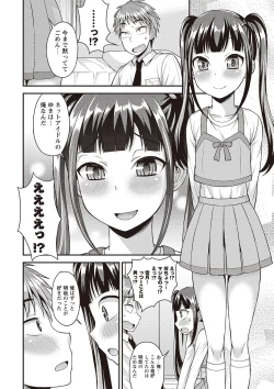 Page 7 of Otokonoko Kanzen Mesuka Keikaku!