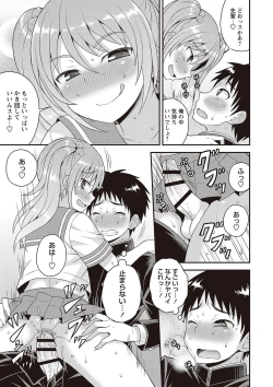 Page 86 of Otokonoko Kanzen Mesuka Keikaku!
