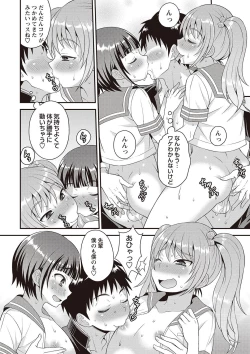 Page 93 of Otokonoko Kanzen Mesuka Keikaku!