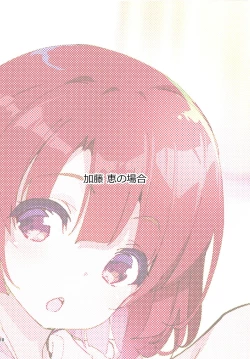 Page 10 of Akitomoya Nara Amari nimo Nuruge